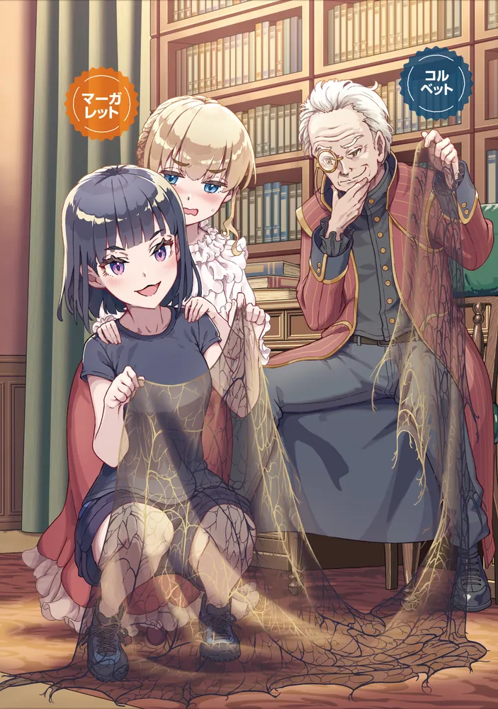 最強ポーター令嬢は好き勝手に山で遊ぶ ～「どこにでもいるつまらない