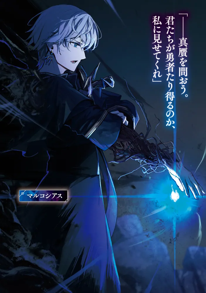 屍王の帰還 ～元勇者の俺、自分が組織した厨二秘密結社を止めるために