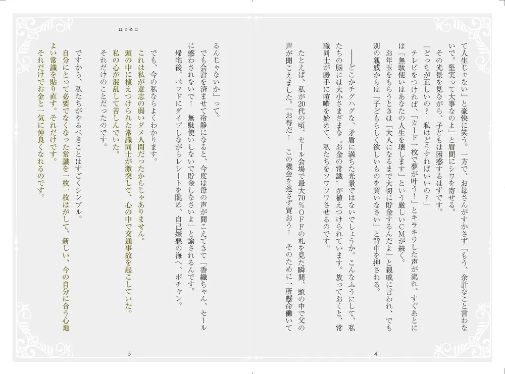 【本人のサイン入り】「お金がポン！」アマーリア香織・新品 お金がポン！ - メルカリ