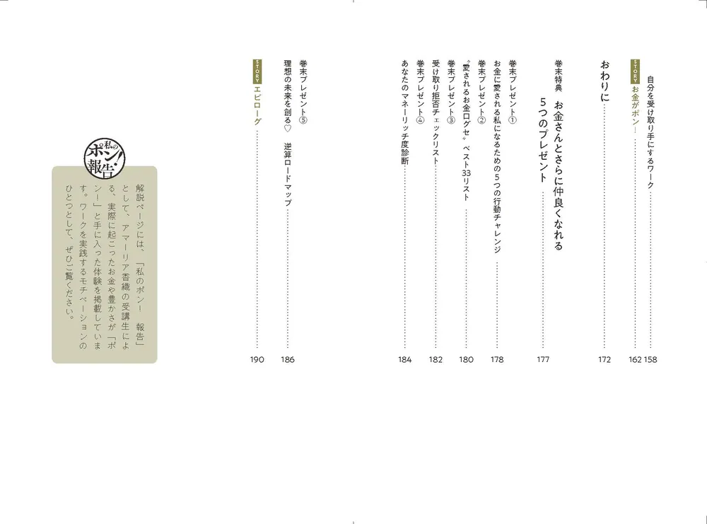 【本人のサイン入り】「お金がポン！」アマーリア香織・新品 お金がポン！ - メルカリ