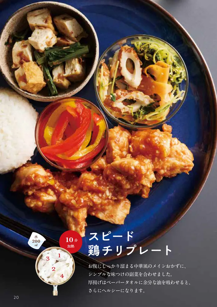 フライパンで4品一度に10分で完成！ 包んで蒸すだけレシピ」おかこ