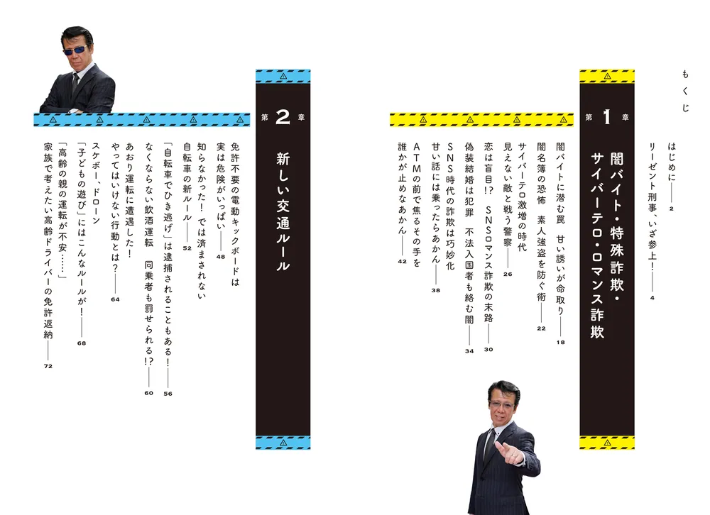 警察公論 2025年2月号 (発売日2025年01月15日) | 雑誌/電子書籍