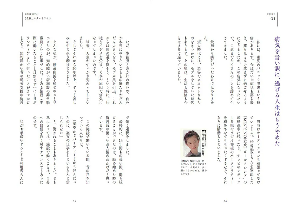 52歳、今ようやく人生が始まるの」姫 [生活・実用書] - KADOKAWA
