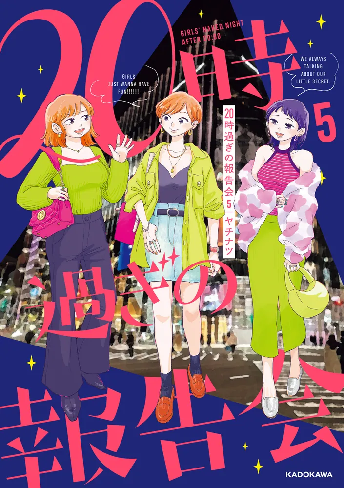 図説 木のすべて 全5巻 20時過ぎの報告会5」ヤチナツ [コミックエッセイ] - KADOKAWA