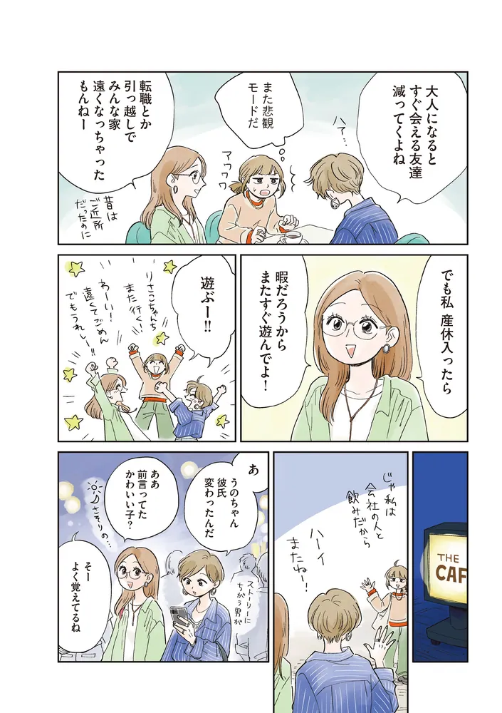 20時過ぎの報告会5」ヤチナツ [コミックエッセイ] - KADOKAWA