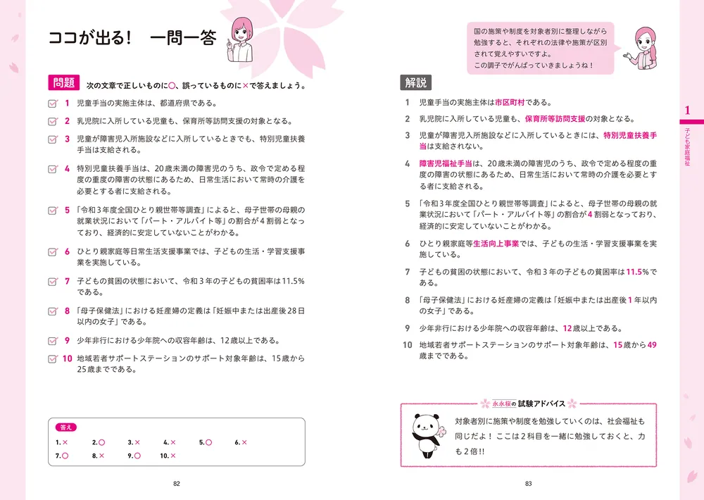 期間限定❤️❤️❤️保育士試験対策テキスト❤️❤️❤️ 全9冊 U-CAN❤️ 期間限定❤️❤️❤️保育士試験対策テキスト❤️❤️❤️ 全9冊