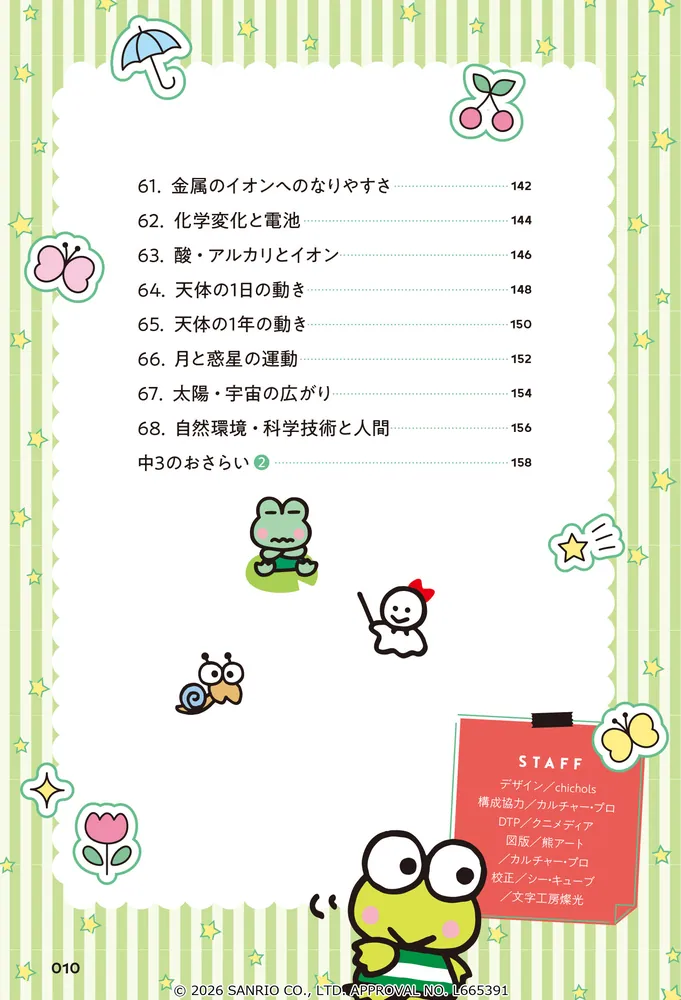 【中古】 やさしく学べる理科＝第1分野 中学理科1分野の精解と資料 (シグマベスト くわしい学習事典) |本