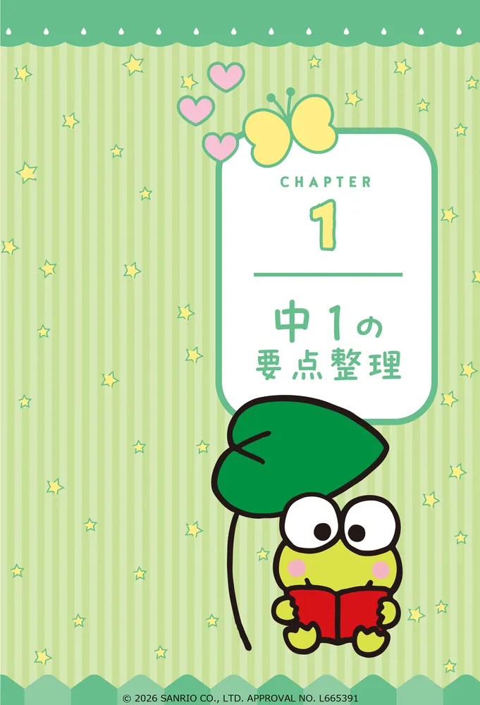 中理科 学習参考書 中学理科1分野(物質・エネルギー)の発展的学習 (難関校入試に対応