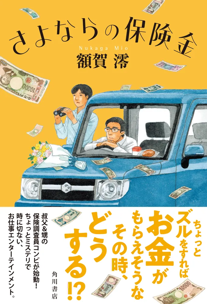 【売約済】よーし様 100兆円の不良債権をビジネスにした男 | 川島敦 |本 | 通販 | Amazon