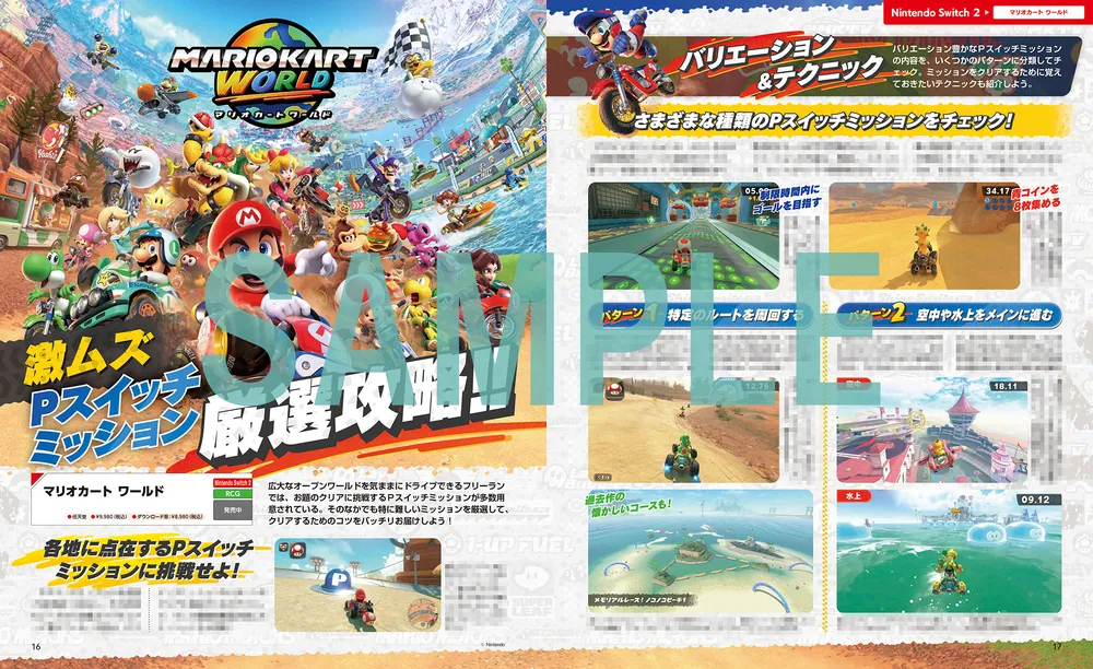 電撃Nintendo 2025年10月号」 [電撃Nintendo] - KADOKAWA