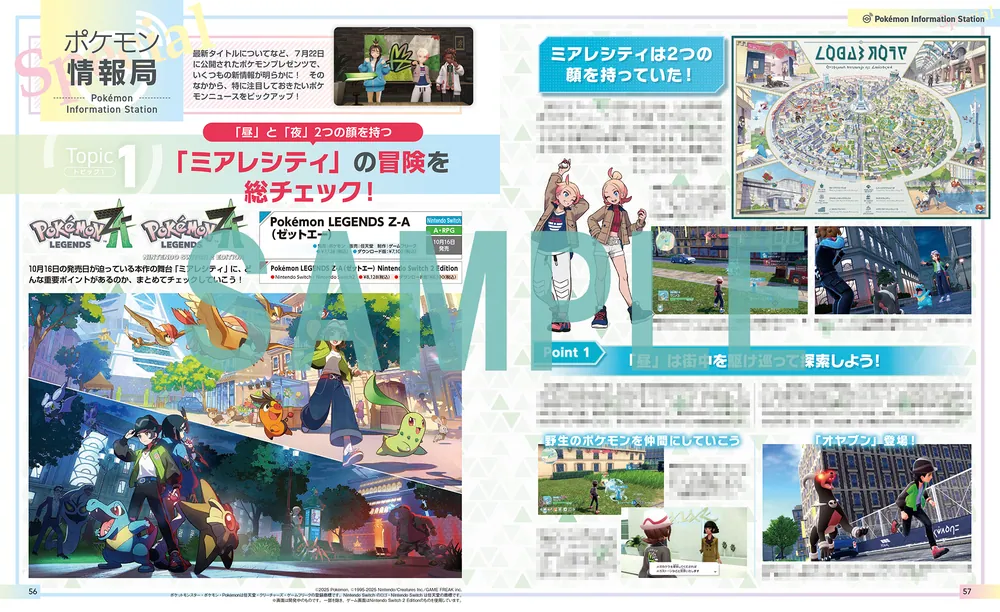 電撃Nintendo 2025年10月号」 [電撃Nintendo] - KADOKAWA