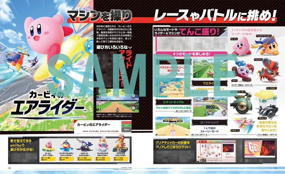 電撃Nintendo 2026年2月号」 [電撃Nintendo] - KADOKAWA