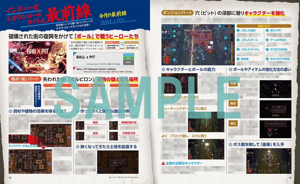 電撃Nintendo 2026年2月号」 [電撃Nintendo] - KADOKAWA