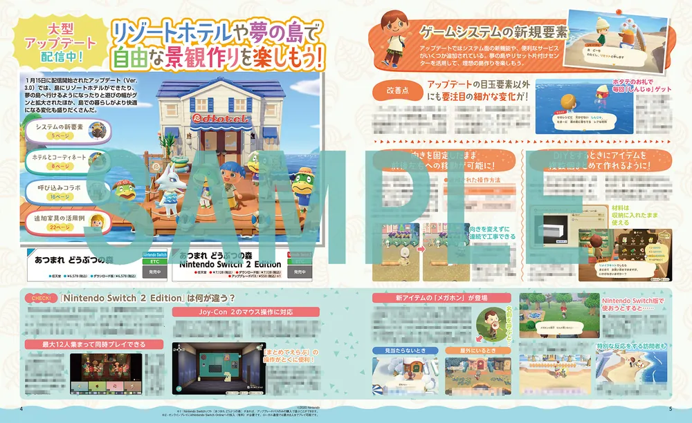 電撃Nintendo 2026年4月号」 [電撃Nintendo] - KADOKAWA