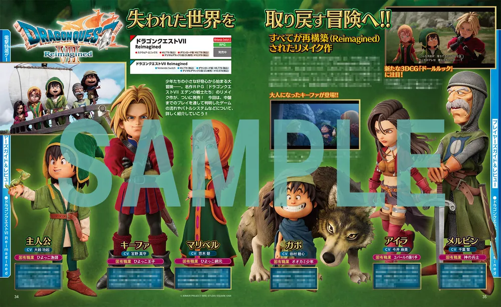 電撃Nintendo 2026年4月号」 [電撃Nintendo] - KADOKAWA