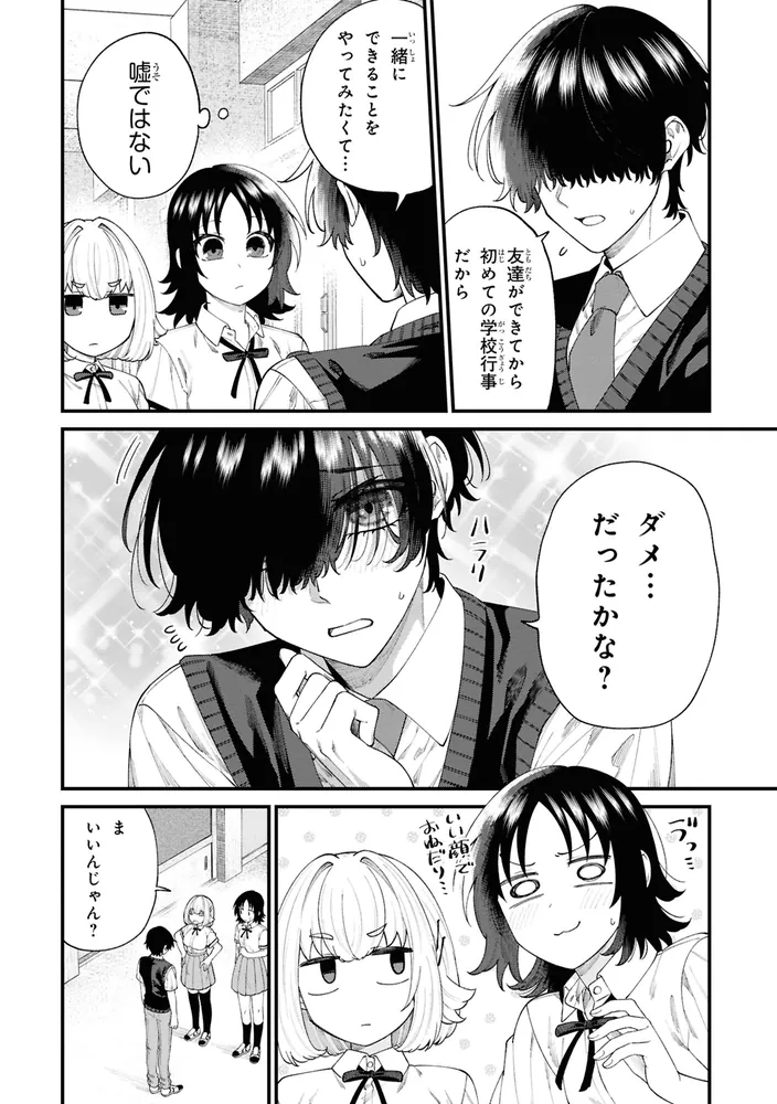 根室くんは顔がいい！（3）」佐茂すけ [角川コミックス・エース
