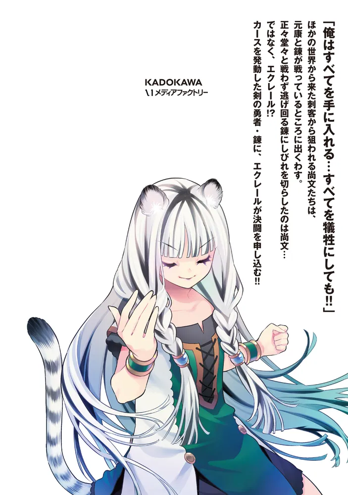 盾の勇者の成り上がり 28」藍屋球 [MFコミックス フラッパー