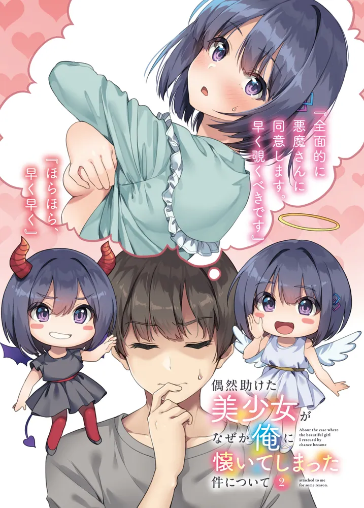 【24H以内発送】お隣の天使様　逃げ若　君冥　物語シリーズ　冴えカノ　青ブタ 劇場アニメ「青春ブタ野郎はランドセルガールの夢を見ない」公式
