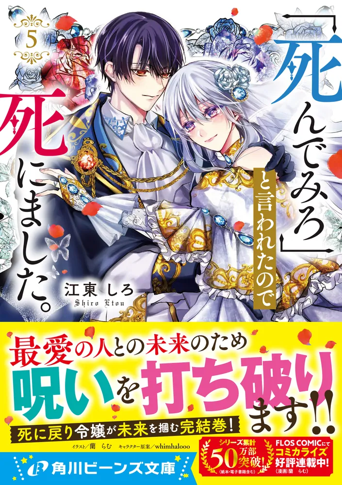 【もろみゃ〜様ご予約品】ファウストの魔術書 〜失った金銭や富を取り戻すための護符 余命半年と宣告されたので、死ぬ気で『光魔法』を覚えて呪いを解