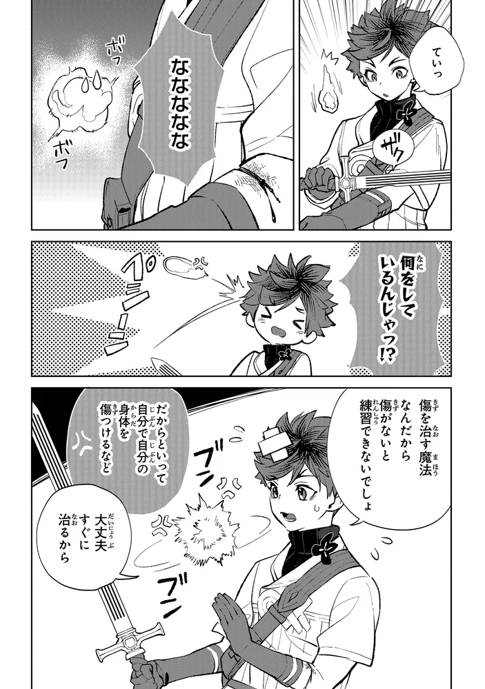 みぃー★ やがて英雄になる最強主人公に転生したけど、僕には荷が重かった 他 Amazon.co.jp: やがて英雄になる最強主人公に転生したけど、僕に