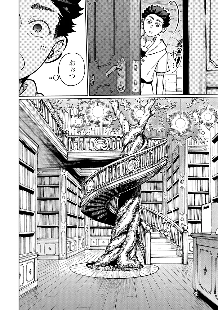 異世界ではじめる二拠点生活 5 ～空間魔法で王都と田舎をいったり