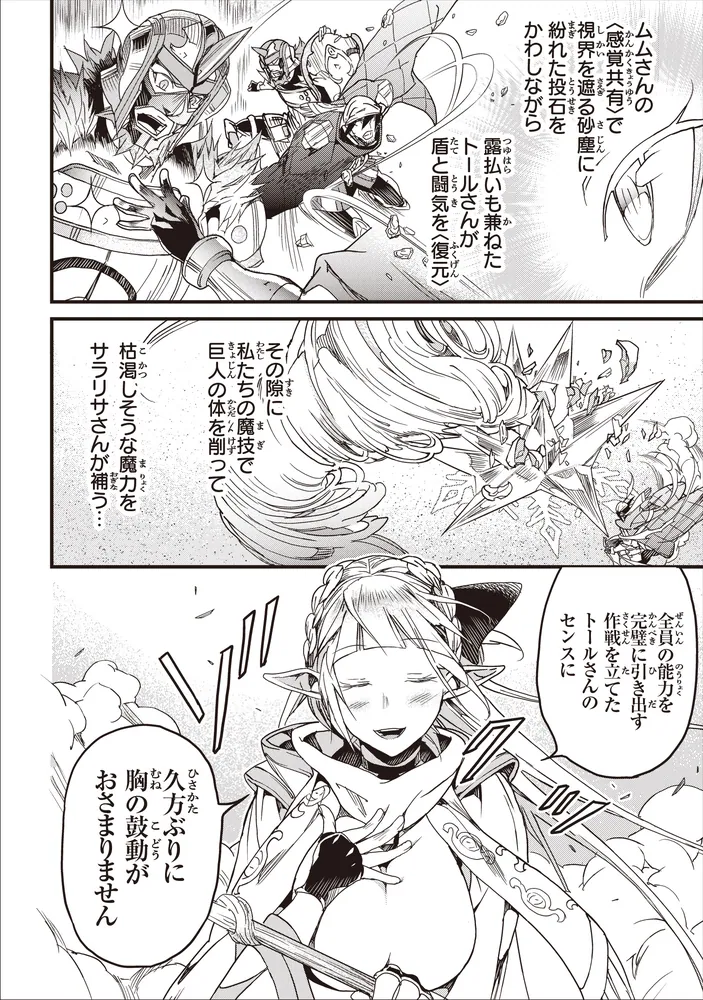 #断裁済み#自炊用#解雇された(16)、万能開拓(12)、冒険者生活(10) 役立たずスキルに人生を注ぎ込み25年、今さら最強の冒険譚 10