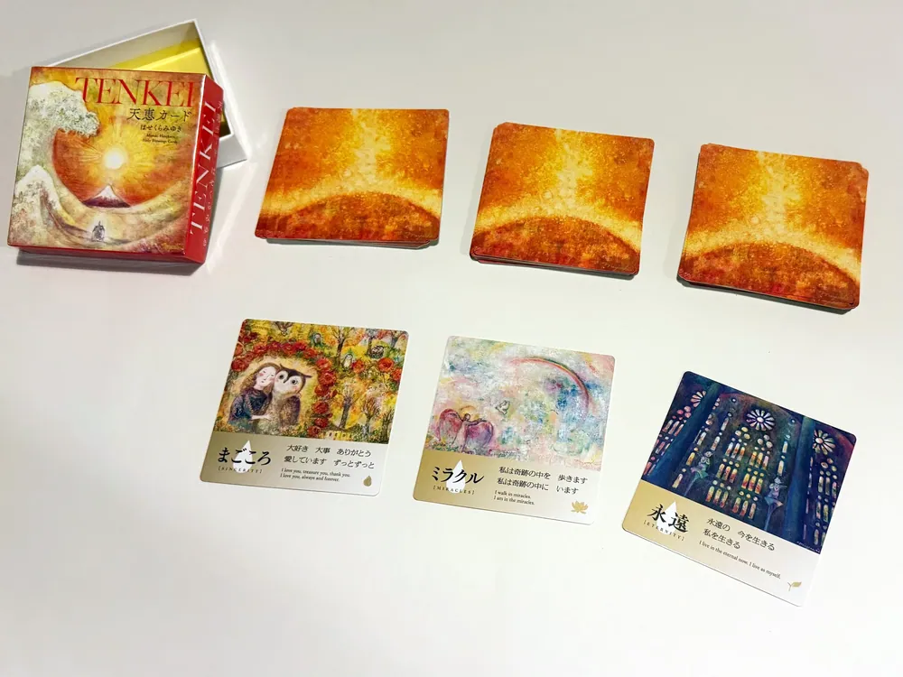 はせくらみゆき スピリチュアル作品 旅立ち