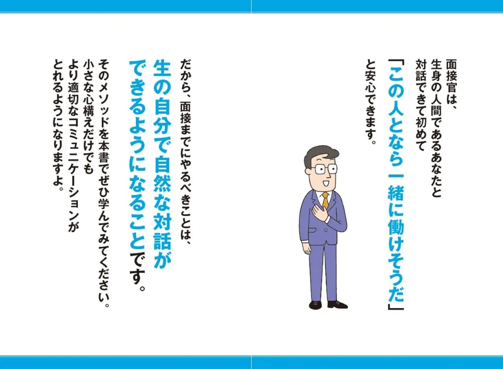公務員面接試験一発合格講座　テキスト&DVD 公務員試験 一発合格通信講座 DVD 国家一般職 地方公務員 数的