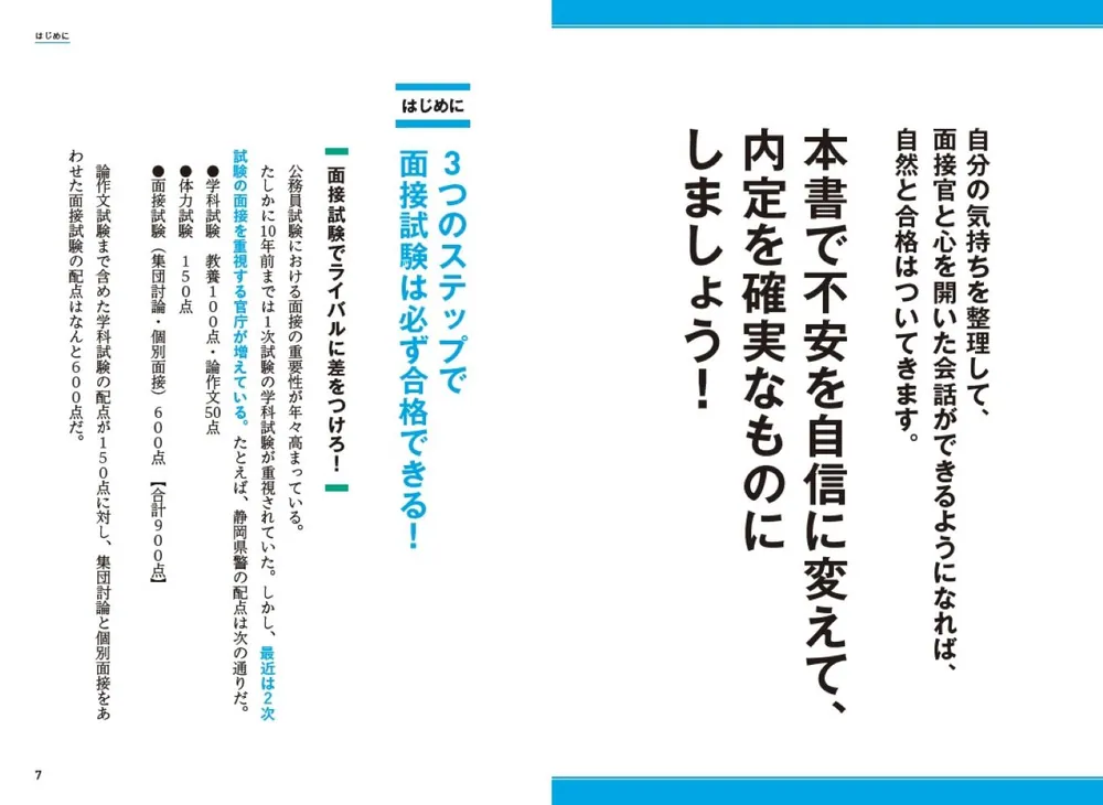 【中古】 面接試験の答え方 就職・資格・各種試験 〔’９９〕/有紀書房/産業情報会議 中古】 面接試験の答え方 就職・資格・各種試験 〔'99〕/有紀
