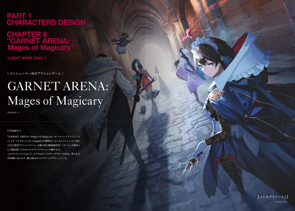 CHARACTERS! ［モグモArtworks］」モグモ [画集・ファンブック] - KADOKAWA