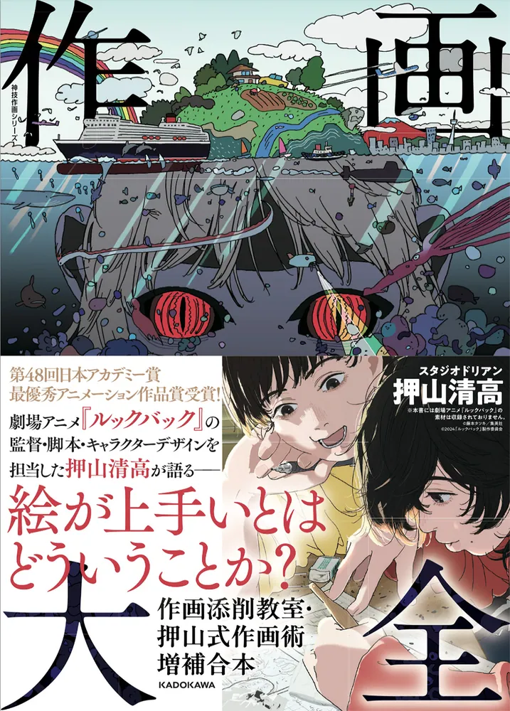 作画添削教室 Amazon.co.jp: 作画添削教室 神技作画シリーズ (KITORA 神技作画