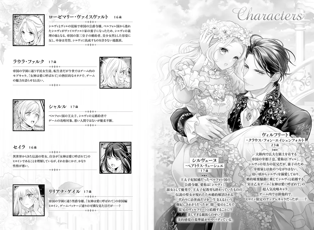 【バラ売り可】悪役令嬢 異世界転生 婚約破棄 死に戻り 溺愛系 など ★ 61冊 バラ売り可】悪役令嬢 異世界転生 婚約破棄 死に戻り 溺愛系 など ☆