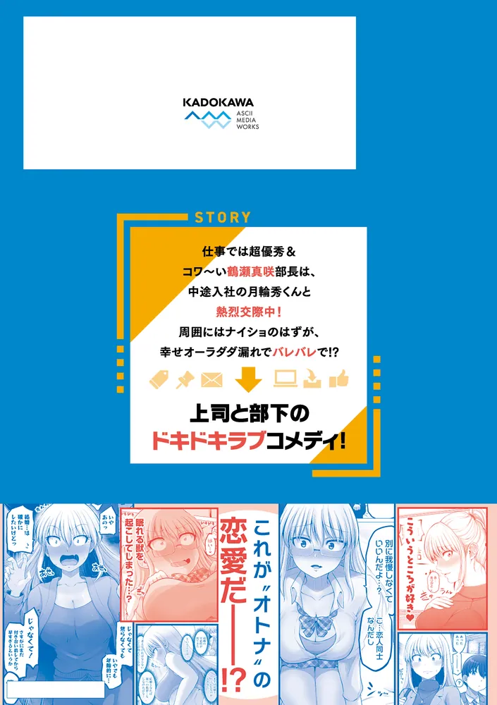 これからだんだん幸せになっていく怖い女上司(3)」矢野トシノリ