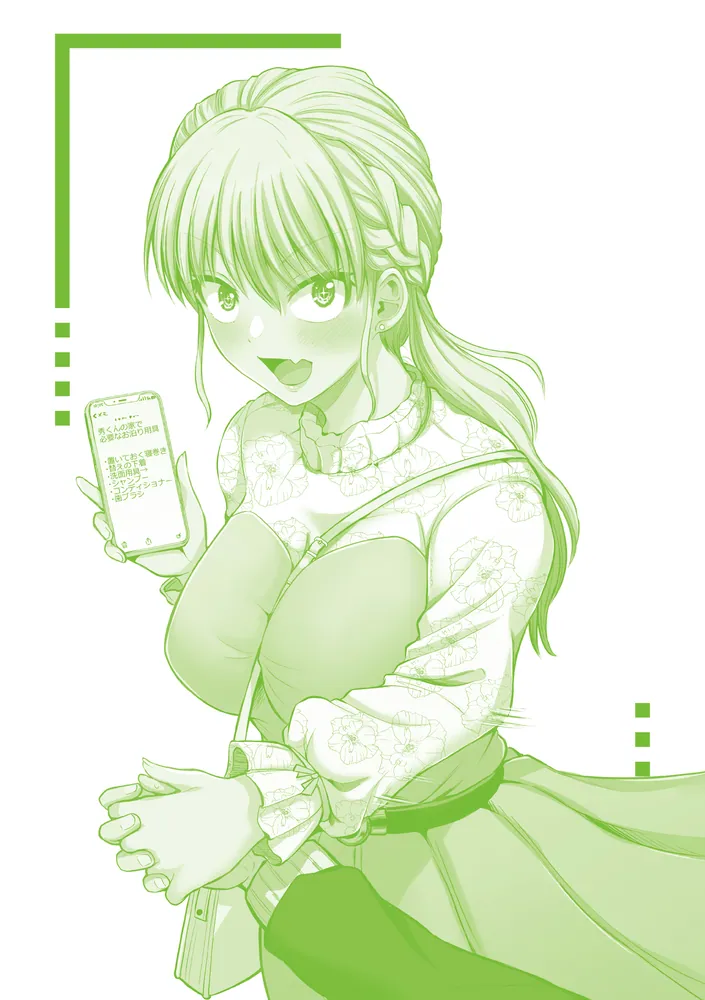 3時のあなたページ これからだんだん幸せになっていく怖い女上司(3)」矢野トシノリ