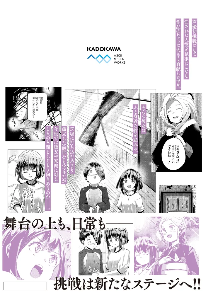 おっさん、転生して天才役者になる 7」芽々ノ圭 [電撃コミックスNEXT おっさん、転生して天才役者になる 7」芽々ノ圭 [電撃コミックスNEXT