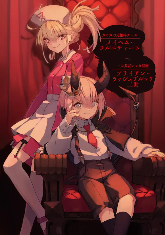 サンバカ2!!!」助六稲荷 [電撃文庫] - KADOKAWA