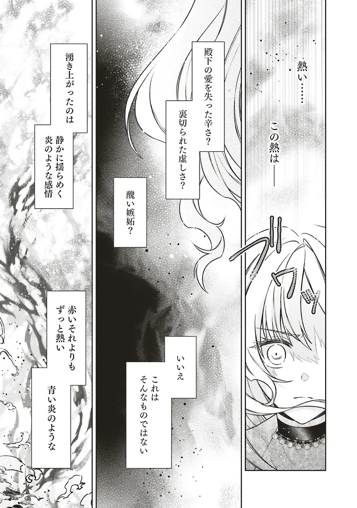 聖女の力で婚約者を奪われたけど、やり直すからには好きには