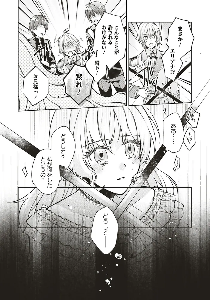 聖女の力で婚約者を奪われたけど、やり直すからには好きにはさせない 1 Amazon.co.jp: 聖女の力で婚約者を奪われたけど、やり直す