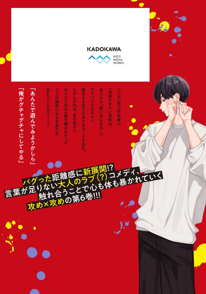 踏んだり、蹴ったり、愛したり 最新刊 木更津くんの××が見たい 最新刊まで✿ᵕ̈* 踏んだり、蹴ったり、愛したり 最新刊 木更津くんの××が見たい