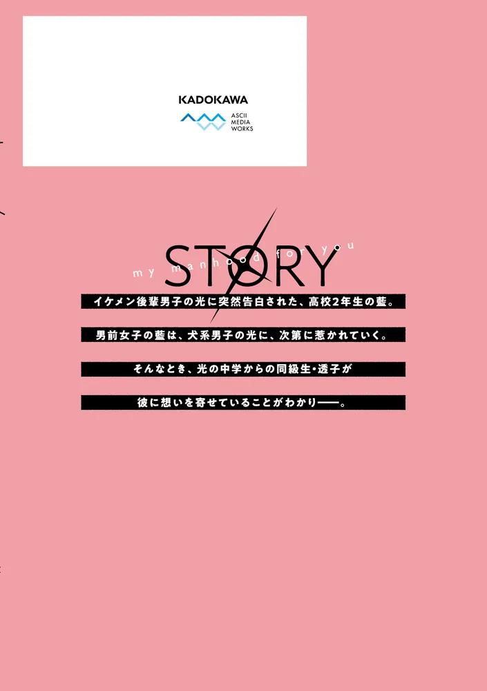君に捧げる男前3 Amazon.co.jp: 君に捧げる男前3 (シルフコミックス) : 文之助: 本