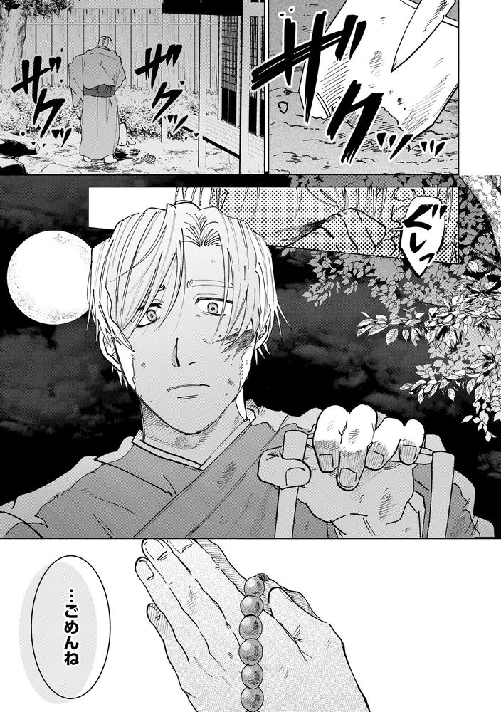 いかすぜ！ピース」叫野あぎゃ [MFC ジーンピクシブシリーズ] - KADOKAWA