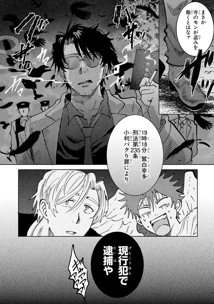 いかすぜ！ピース」叫野あぎゃ [MFC ジーンピクシブシリーズ] - KADOKAWA