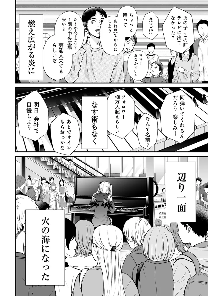 女子高生の無駄づかい （14）」ビーノ [角川コミックス