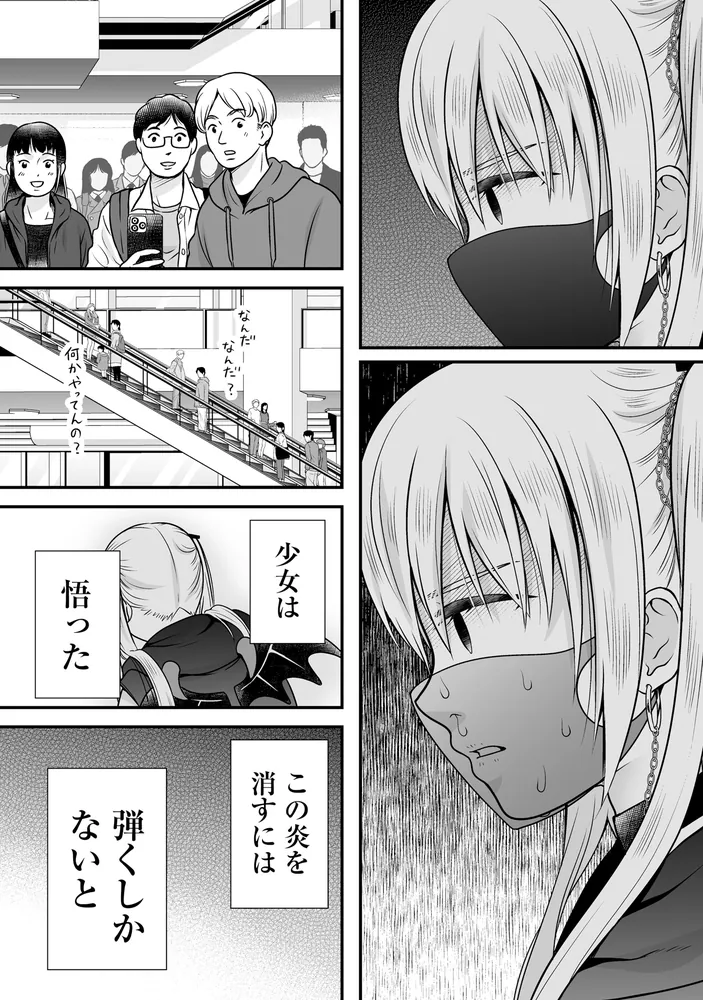 女子高生の無駄づかい （14）」ビーノ [角川コミックス