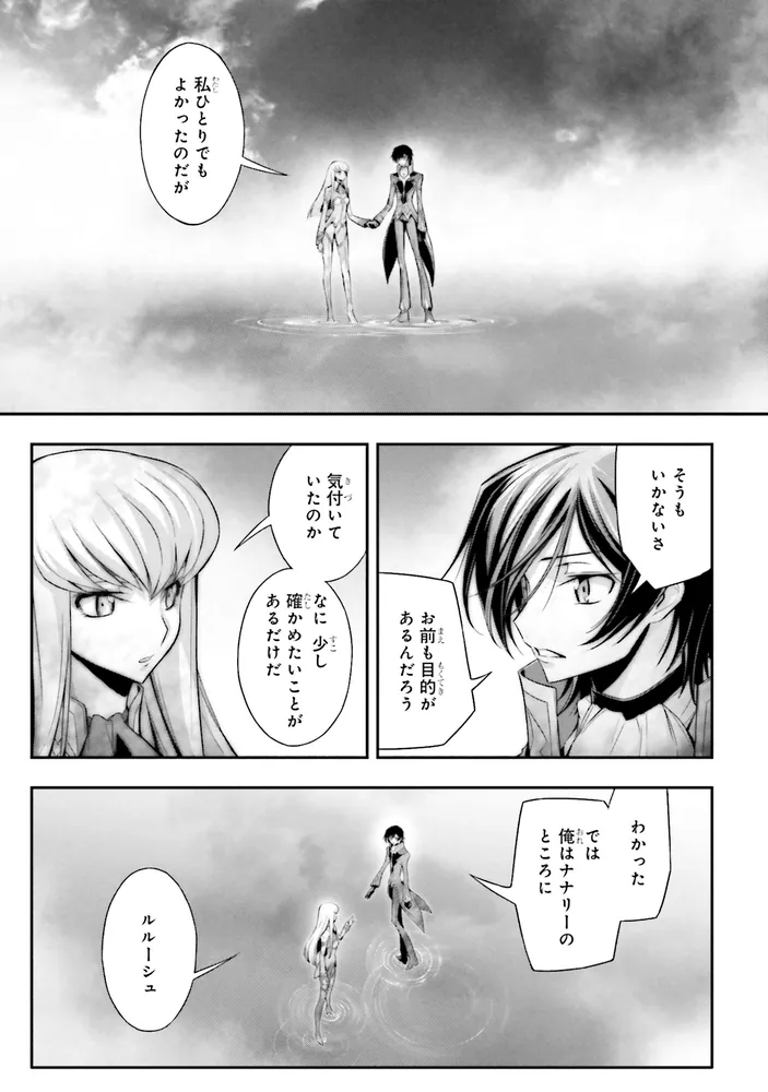 コードギアス 復活のルルーシュ （6）」小笠原智史 [角川コミックス