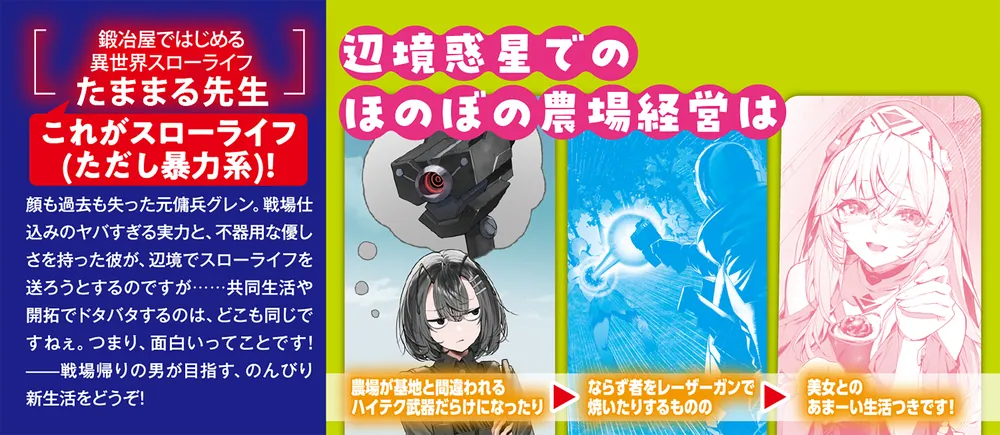 フェイスレス・ドロップアウト 1 無貌の引退傭兵はお嫁さんが