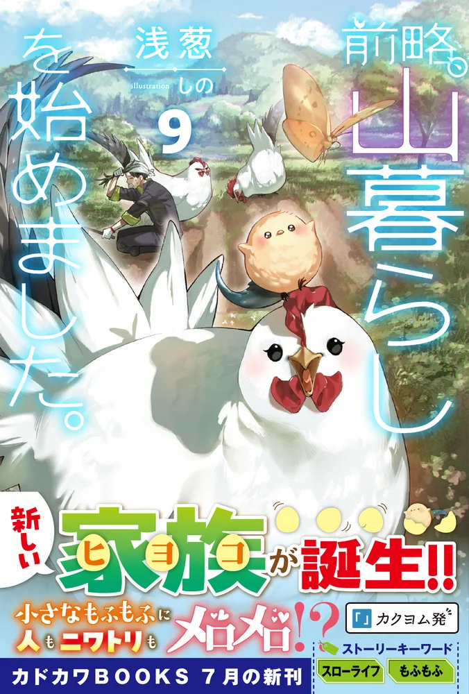 はじめて、はじめました。　他　暮田マキネ9冊セット Amazon.co.jp: はじめて、はじめました。 (GUSH COMICS) 電子