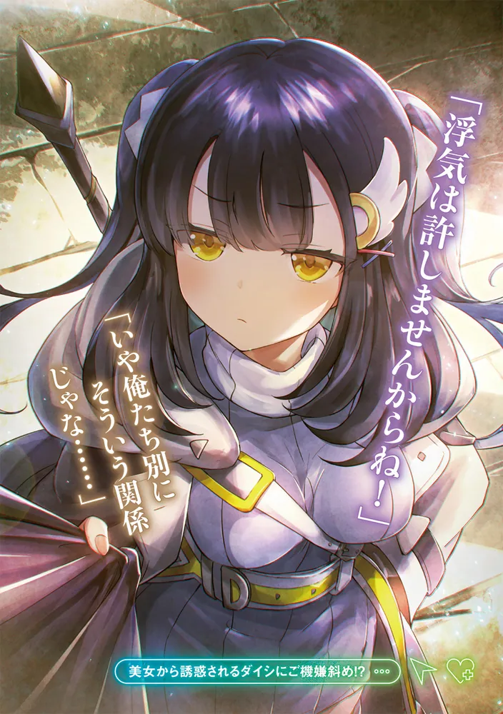 脱サラ僧侶のダンジョン葬送配信」十森メメ [ドラゴンノベルス] - KADOKAWA