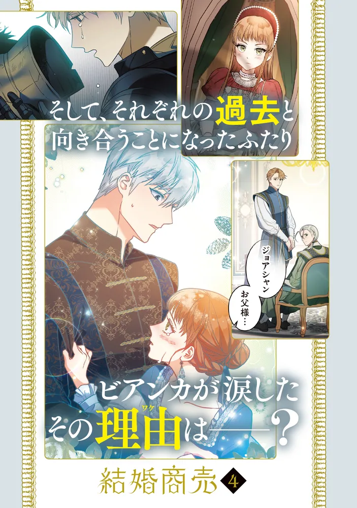 高速配送 4」Antstudio 結婚商売 [FLOScomic] KADOKAWA - 文学・小説