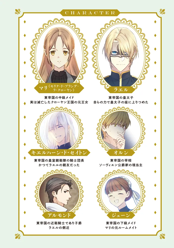 できるメイド様 4」Sanho [FLOS COMIC] - KADOKAWA